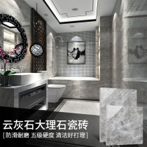  Cloud gray stone marble tiles Modern simple bathroom wall tiles Living room bedroom floor tiles 800x800