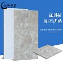 Gray high-grade glazed impermeable tiles Kitchen bathroom tiles Non-slip floor tiles balcony tiles 300x600