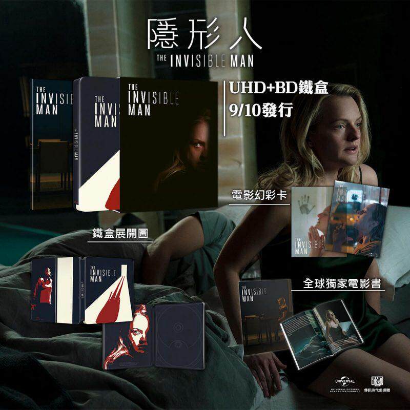 spot 4k uhd traditional chinese sci-fi movie blu-ray 2bd invisible man/invisible man/invisible guest chinese character iron box