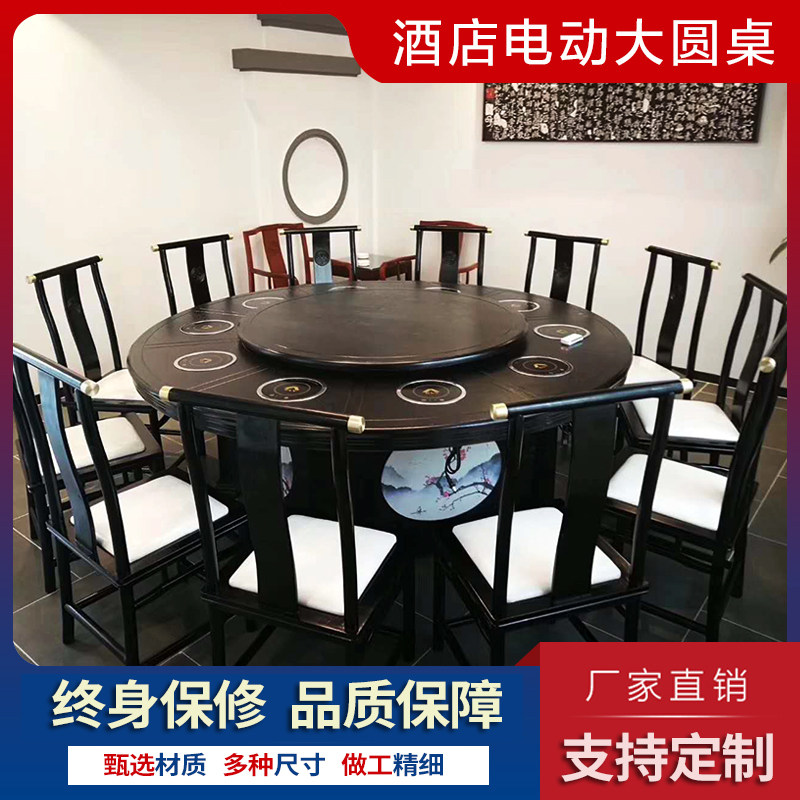 New Chinese electric dining table Large round table Solid wood 18 20 30 people automatic turntable Household hotel hotel with hot pot