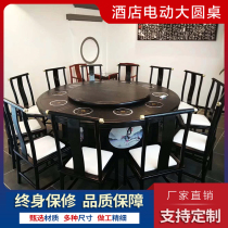 New Chinese electric dining table big round table solid wood 18 20 30 people automatic turntable home hotel with hot pot