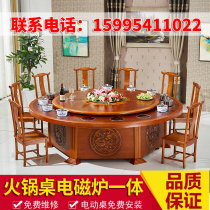 Hot pot table induction cooker integrated Restaurant Hotel electric turntable hotel box commercial large round table 15 people 20 people