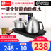 am sieu toc Bộ ấm trà Honglong H201 máy nước nóng tự động ấm trà điện với bếp cảm ứng ấm đun nước trà bộ ấm trà - ấm đun nước điện am sieu toc ấm đun nước điện