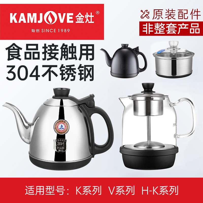 Golden stove accessories K Series full smart K7 single pot K6 single pot K8 pot accessories original accessories gold stove K9 single pot