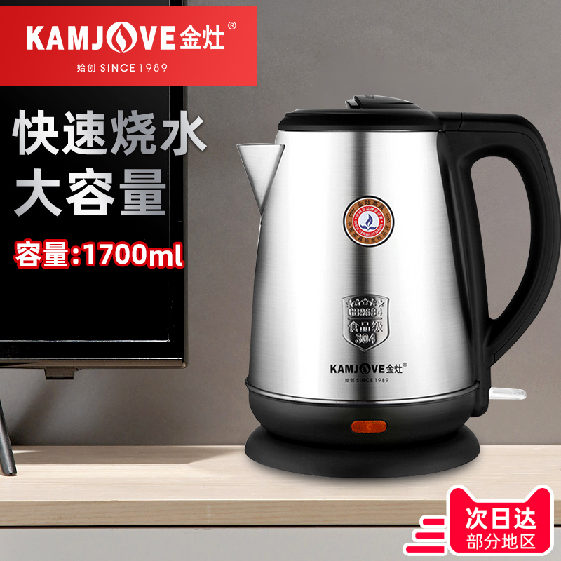 Jinzao T-65 electric kettle all-steel quick-cooking kettle kettle household automatic power-off 304 stainless steel kettle