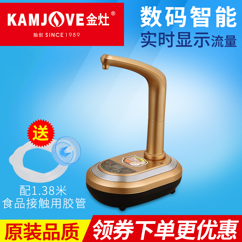KAMJOVE Gold foci D-01 barrelled water Pumping water Drinking water dispenser Automatic water feeder barrelled water feeder