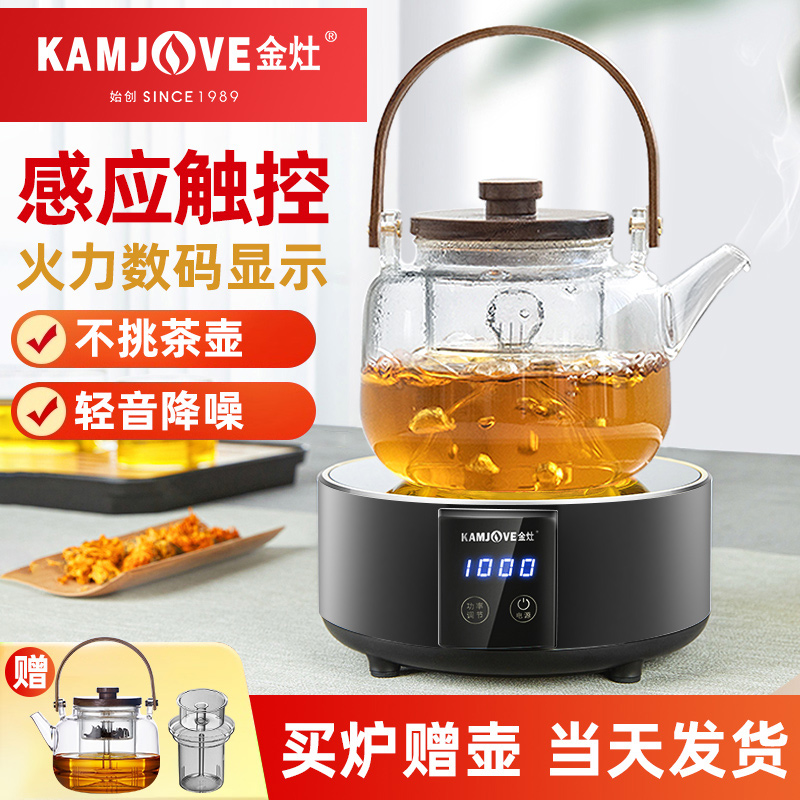 Jinzao CH-90 black crystal furnace boiled tea iron pot kettle glass heating tea steamer household mini small tea making furnace