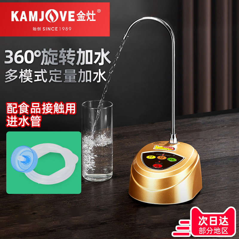 Gold Foci P-01 Automatic Water Feeder Electric Water Absorber Automatic Water Feeder Barreled Water Pumping Machine Press Water