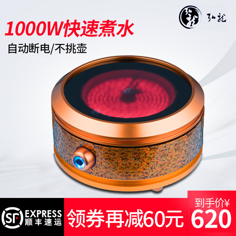 Hong Lung Black Crystal Furnace Home Cooking Teapot Black Tea Cooking Teapot Teapot Not Picking Pot Black Crystal Stove Automatic Power Cut Cooking Tea Stove Home