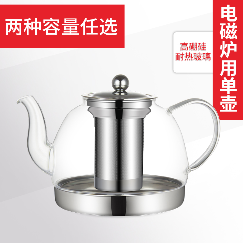 Glass Teapot BOC-01A Electromagnetic Professional Teapot With Filter Inner 304 Stainless Steel Flat Bottom Glass Kettle