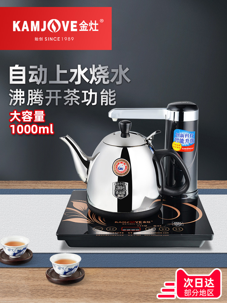 Golden T-25A kettle Automatic water supply electric kettle Constant temperature water kettle Tea stove fast cooking pot tea set