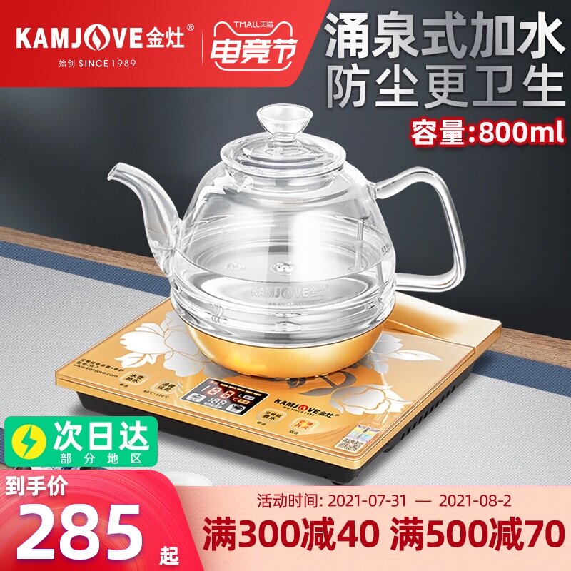 Jinzao H7 full intelligent kettle Electric kettle Tea stove Yongquan type automatic water electric kettle tea stove