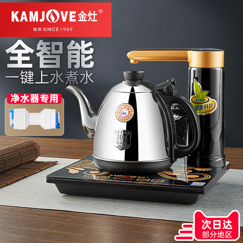 Golden stove K7 fully automatic water and electricity Kettle tea pot tea pot hot water purifier Special