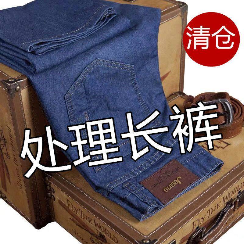 Summer Thin Stretch Men's Jeans, Loose Straight Casual Large Size Work Pants, Durable Work Trousers Summer Thin Stretch Men's Jeans, Loose Straight Casual Large Size Work Pants, Durable Work Trousers