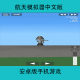 Space simulator Chinese version Android mobile game