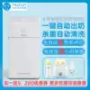 Niucun intelligent automatic milk machine artifact thermostat milk regulator Baby bubble milk machine One-button milk powder machine