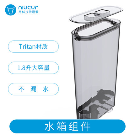 Niucun Technology new milk processor water tank accessories(original brand new)