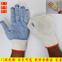 Labor protection gloves wear-resistant point plastic printing thick point beads Glue white yarn gloves non-slip cotton yarn work gloves protection