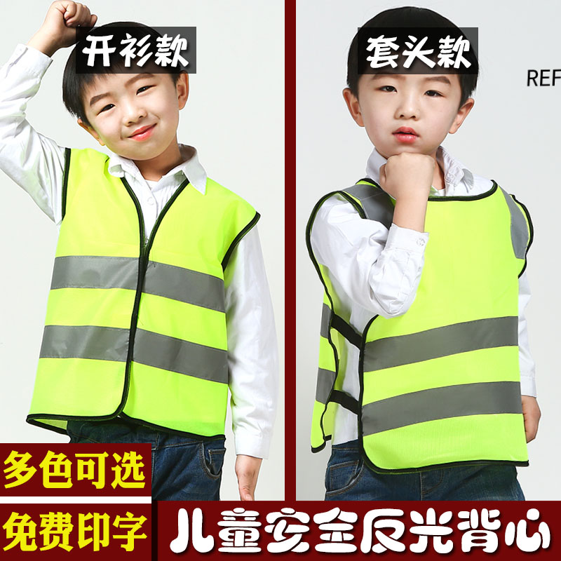 Children reflective vest safety vest reflective vest reflective vest vest of vest orange yellow