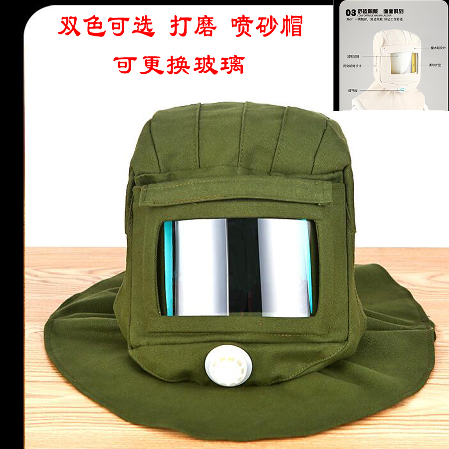 Sand - resistant sand - blasting cap dust - proof industrial dust - cover polishing head protective shawl cap mask