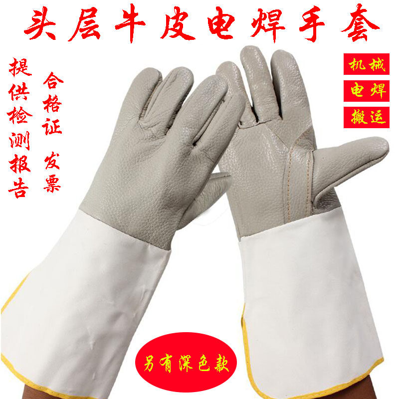 Cow leather electric welding high temperature resistant and burn-proof long length air-permeable and soft abrasion-proof welt welding heat insulation protection Lauprotect gloves-Taobao