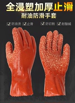 East Asia 888 full-dip plastic fish-killing rubber anti-slip professional gloves thickened waterproof all rubber oil-proof and anti-skid work