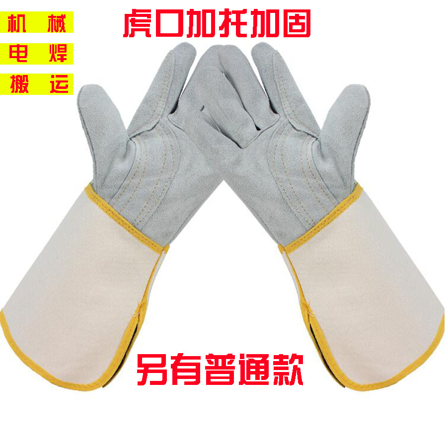 Long-range cow leather welding gloves welding insulation and durable gloves Industrial high temperature insurance soft hot hot gloves