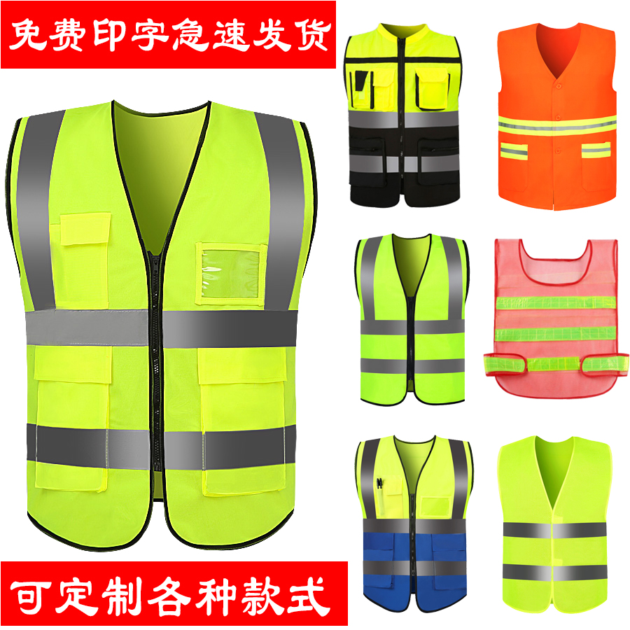 Reflective vest vest vest vest vest night fluorescent safety riding horse clip traffic building sanitation increased reflective clothes