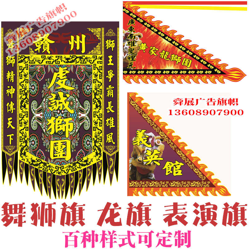 The Lion's Flag Triangle Flag Stage Performance Banner Dance Dragon Dance Lion Banner Wolf Tooth Banner Peking Opera Dragon Phoenix Flag Martial Arts Banner