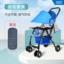 Baobao Good 722C baby stroller summer breathable sitting can lie down folding ultra light portable small childrens trolley