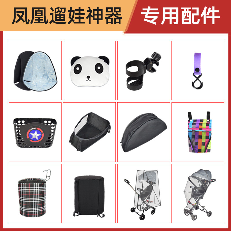 Special phoenix baby artifact hanging basket car basket rain cover triangle bottom basket mosquito net hanging bag cool mat pad cup shelf pillow