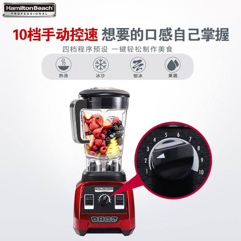 HAMILTON BEACH HAMU BREAKING MACHINE CUISINE MIXER Domestic Automatic Soybean Milk Machine 58911-Taobao