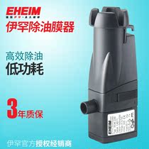 Germany Ihan oil film processor filter pump oxygenation pump oxygen pump oxygenation pump ultra-quiet degreasing film EHEIM