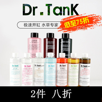 Tank liquid fertilizer Tank snail algaecide potassium fertilizer iron fertilizer water purifier nitrifying bacteria extreme series of silk algae