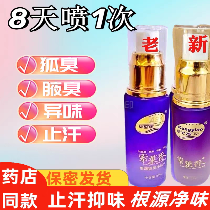 Solex Fox Deodorant Spray Antiperspirant for Men and Women, Eliminates Underarm Odor, Long-Lasting, Odor-Free, and Keeps Skin Dry