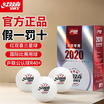 Double Happiness Table Tennis Three-Star Game Top 40+ One-Star Training Indoor Table Tennis Wtt Competition Tokyo Table Tennis
