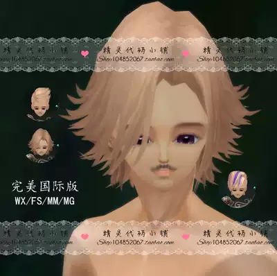 Perfect International Code National Service Classic Male Martial Arts Master Yu Mang Yu Man feather spirit WX FS MM MG beard