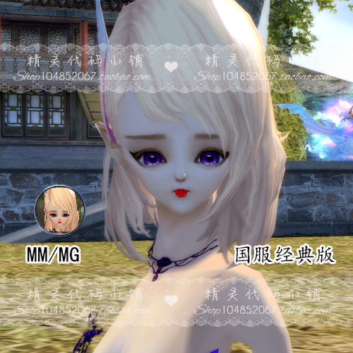 Perfect World Gums Classic Edition Code Female MM MG Down Man Down Maggie