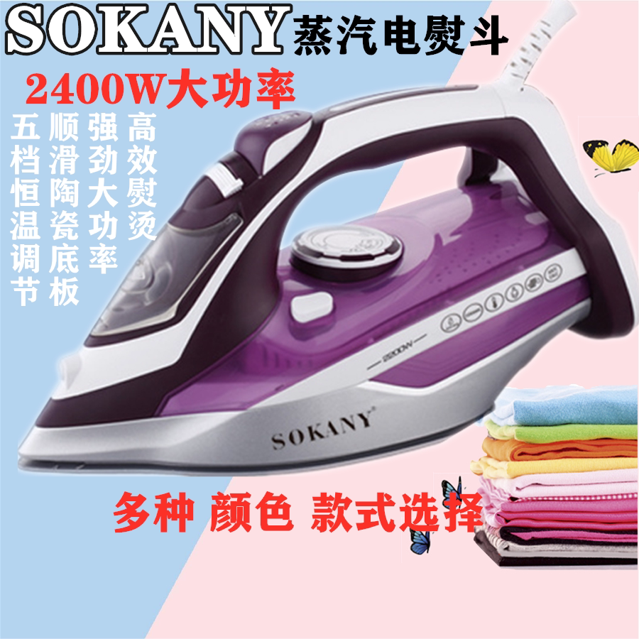 Germany 2400W Home Ironing Clothes Steam Steam Iron suspended electric iron Hopper Jet JET TREMBLING MACHINE