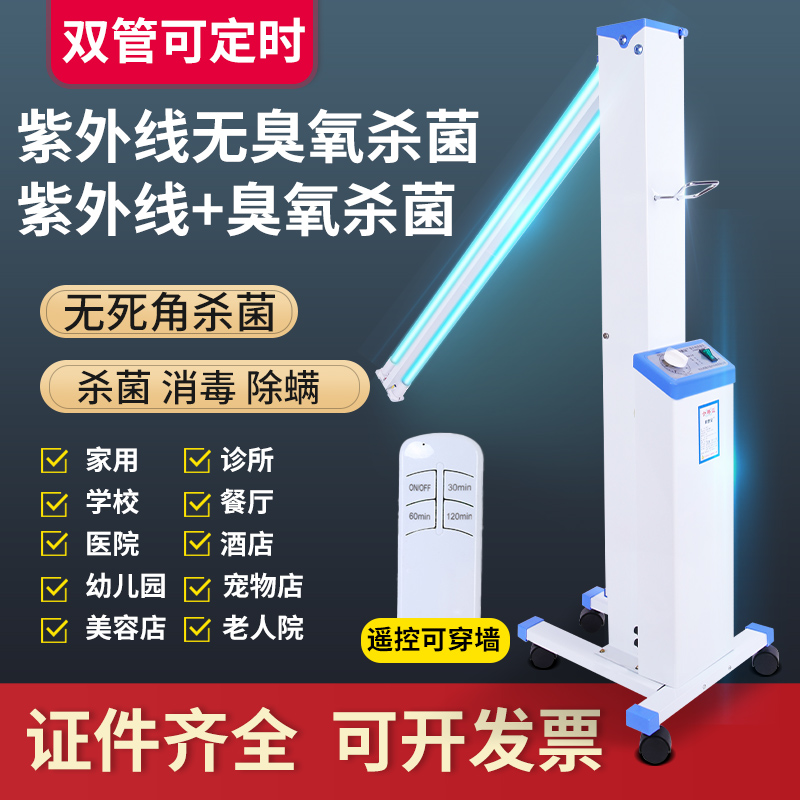 UV disinfection lamp car Home hospital sterilization Commercial mobile kindergarten disinfection car UV lamp sterilization lamp