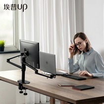 Epp laptop stand monitor flat panel combination arm desktop dual screen Office Live broadcast liftable bracket