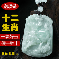Natural Jade twelve zodiac jade pendant mouse cow Tiger Rabbit Dragon Snake Horse Sheep Monkey Dog Pig jade necklace jade leather men and women