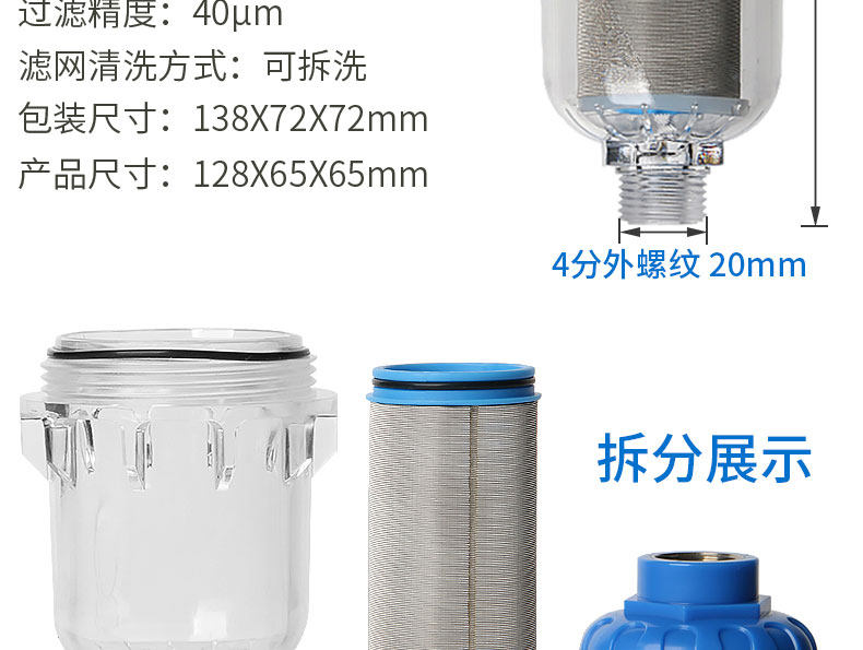 Фильтр для воды 洗衣机热水器花洒前置过滤器家用净水过滤器去垢过滤不锈钢免换芯