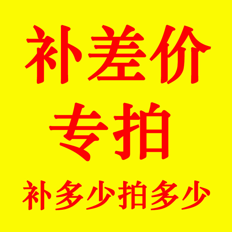 How much to make up for postage difference?