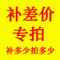 How much to make up for the postage difference