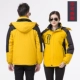 Желтая съемная куртка