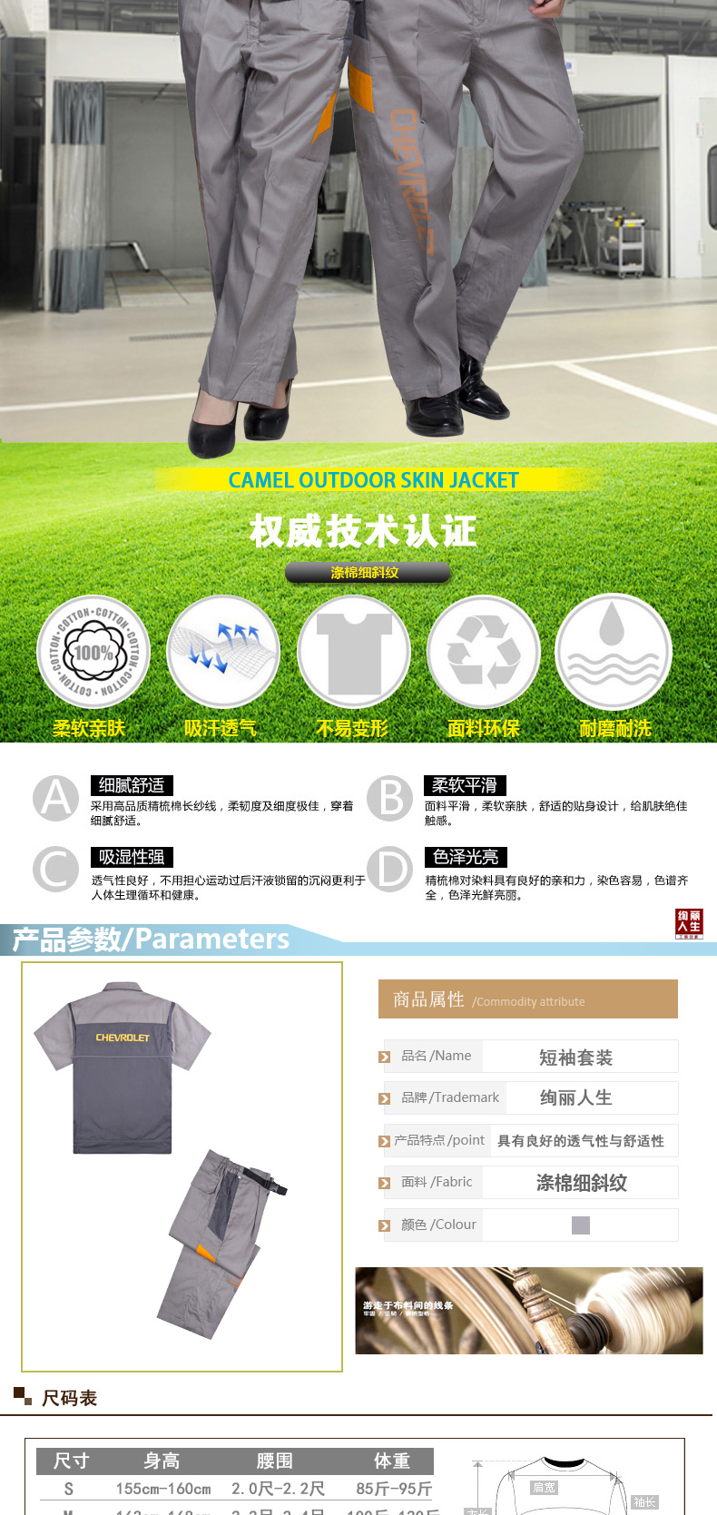 Vêtement de mécanicien - Ref 1916444 Image 8