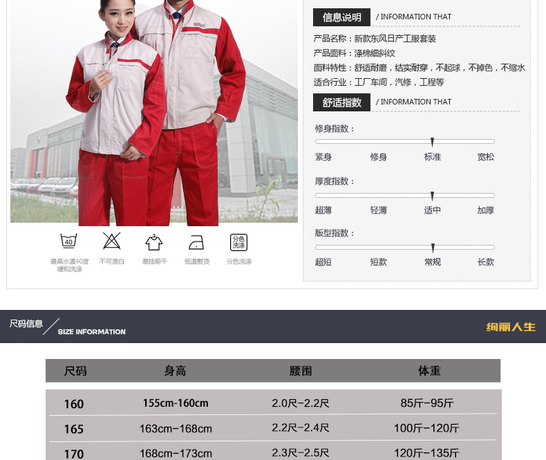 Vêtement de mécanicien en coton - Ref 1916445 Image 8