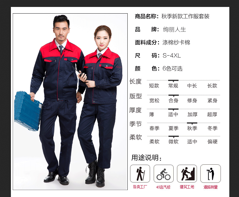 Tenue de travail - Ref 1911727 Image 9