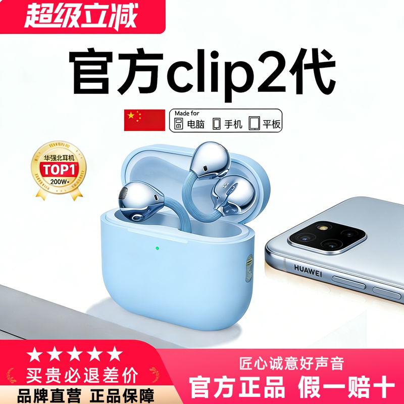 Huaqiangbei Clip2 Bluetooth Earphones Ear Clip Type Sports Running Wireless Earphones Gaming 2026 Free New Model